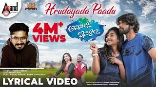 Avanalli Ivalilli | Hrudayada Paadu | Vasuki Vaibhav |Prabhu Mundkur |Duniya Rashmi |LNR Productions