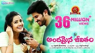 Andamaina Jeevitham Full Movie ll Latest Telugu Movies ll Dulquer Salman Anupama Parameswaran