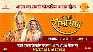 Sampurna Ramayan in Hindi HD Free