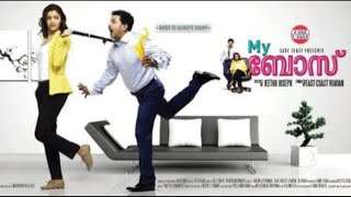 My Boss Malayalam Full HD Movie