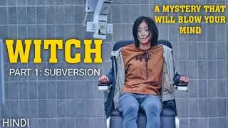 The Witch: Subversion (2018) Explained in Hindi | South Korean | korean movie explained in hindi