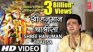 श्री हनुमान चालीसा 🌺🙏| Shree Hanuman Chalisa Original Video |🙏🌺| GULSHAN KUMAR | HARIHARAN |Full HD