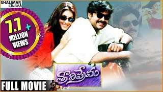 Tholi Prema Telugu Full Length Movie || Pawan Kalyan Keerthi Reddy || Shalimarcinema