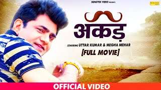 Akad | अकड़ | Uttar Kumar Megha Mehar | Haryanvi Movies | Sontek Films