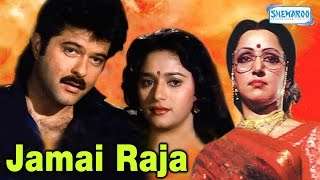 Jamai Raja – Superhit Comedy Movie – Anil Kapoor – Madhuri Dixit – Hema Malini