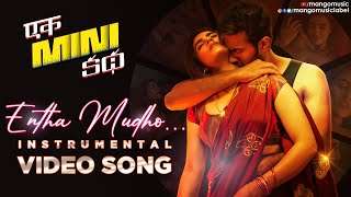 Entha Mudho Instrumental Full Video Song | Ek Mini Katha Telugu Movie Songs | Santosh Shoban