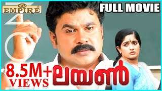 Lion(2006) Malayalam Full Movie Dileep 1080P