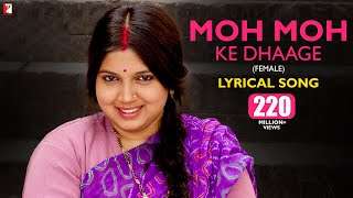 Lyrical: Moh Moh Ke Dhaage (Female) Song with Lyrics | Dum Laga Ke Haisha | Varun Grover | Anu Malik