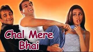 Chal Mere Bhai (2000) – Superhit Comedy Film – Salman Khan – Sanjay Dutt – Karisma Kapoor