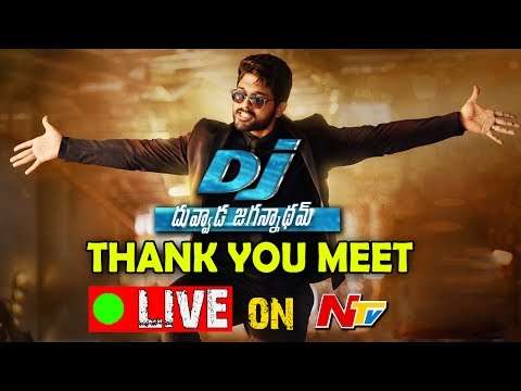 DJ DuvvadaJagannadham Movie Thank You Meet | Allu Arjun Pooja Hegde Harish Shankar DSP | NTV