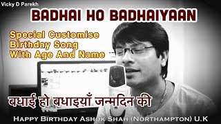 “Badhai Ho Badhaiyaan..बधाई हो बधाइयाँ” | Latest Birthday Songs 2018 | Vicky D Parekh | जन्मदिन गीत