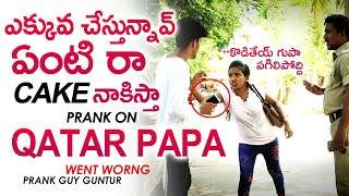 Qatar Papa Cake Nakista Prank Video || Telugu Pranks || Funny Telugu pranks || Prank Guy Guntur