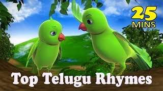 Telugu Rhymes for Children Vol. 1 – 3D Chitti Chilakamma and 23 Telugu Rhymes