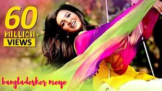 Bangladesher Meye ( Full Video) | Aami Sudhu Cheyechi Tomay | Ankush | Subhashree | Eskay Movies