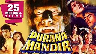 Purana Mandir (1984) Full Hindi Movie | Mohnish Bahl Puneet Issar Aarti Gupta Sadashiv Amrapurkar