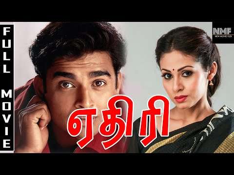 Aethirree Tamil Full Movie | Madhavan | sadha | Yuvan Shankar Raja | K.S.Ravikumar