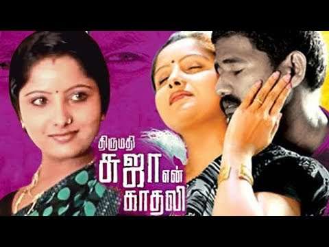 Thirumathi Suja Yen Kaadhali | Full Tamil Movie | Selvam Madhavan Sumitha | HD