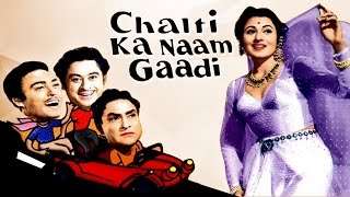 Chalti Ka Naam Gaadi {HD} – Bollywood Comedy Movie – Kishore Kumar – Madhubala – Ashok Kumar