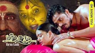 Tamil New Horror Movies HD| Horror movie | Thiriller Movie | Suspence Tamil Movie|