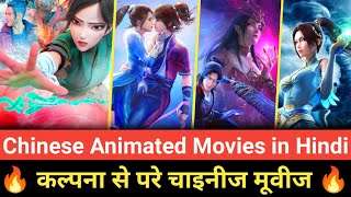 Best Action Fantasy Animated Movie Hindi Dubbed