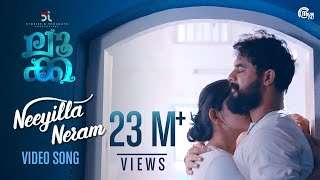 LUCA | Neeyilla Neram Song Video | Tovino Thomas Ahaana Krishna | Sooraj S Kurup | Arun Bose