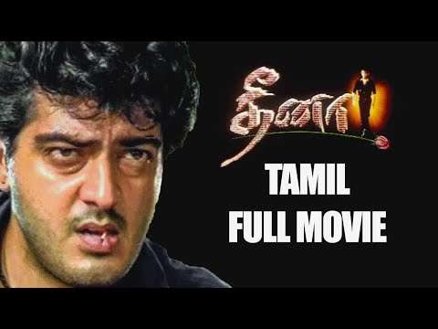 Dheena – Tamil | Full Movie | Ajith | Laila | A.R.Murugadoss | Yuvan Shankar Raja