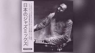 70s Japanese Jazz Mix Vol.2 (Jazz-funk Soul Jazz Rare groove Drum Breaks..)