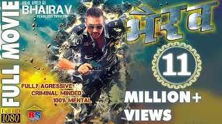 Bhairav || || Nepali Action Movie || Nikhil Upreti