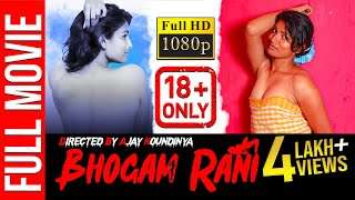 Bhogam Rani Telugu Full Movie | Ak9 Films | Produced By Ramanajaneyulu | Directed By Ajay Koundinya