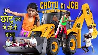 CHOTU DADA JCB WALA |”छोटू की जेसीबी ” Khandesh Hindi Comedy | Chotu Comedy Video