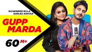 Gupp Marda (Official Video) | Kulwinder Billa Feat Gurlej Akhtar | Latest Punjabi Songs 2020