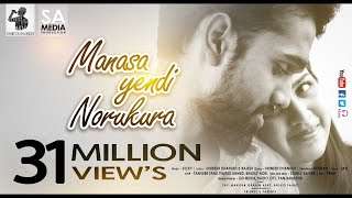 Manasa Yendi Norukura | Tamil Album Song | Dhinesh Dhanush