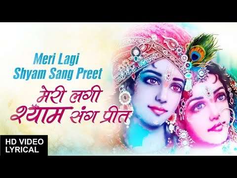 Meri Lagi Shyam Sang Preet Krishna Bhajan Hindi English Lyrics DEVI CHITRALEKHA