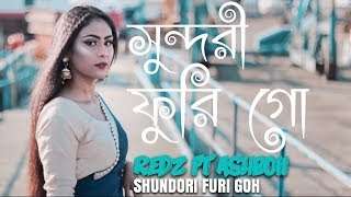 Redz – Shundori Furi Goh feat AshBoii || Bangla urban sylheti song 2018