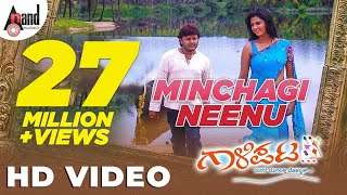 Gaalipata (2008) Kannada Full Movie – Golden Star Ganesh Daisy