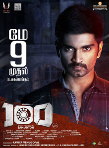 100 tamil movie download