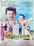 suryavamsam tamil full movie