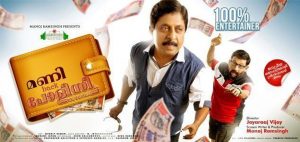 Tamil Full Movie 2019 | Cash back 